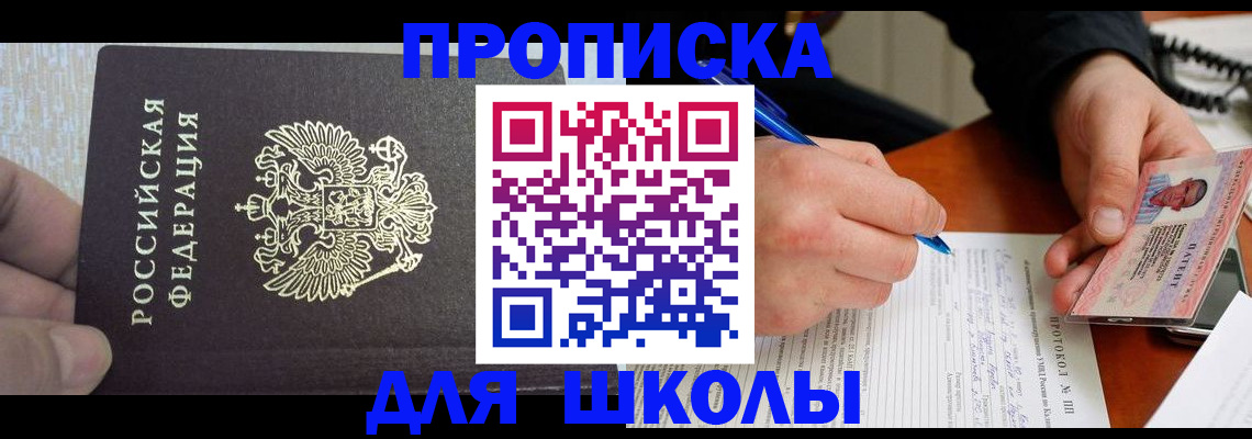прописка паспорт в Курчалом