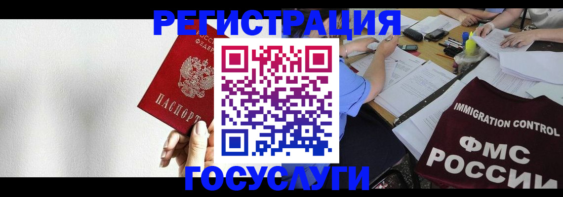 регистрация для школы в Курчалом
