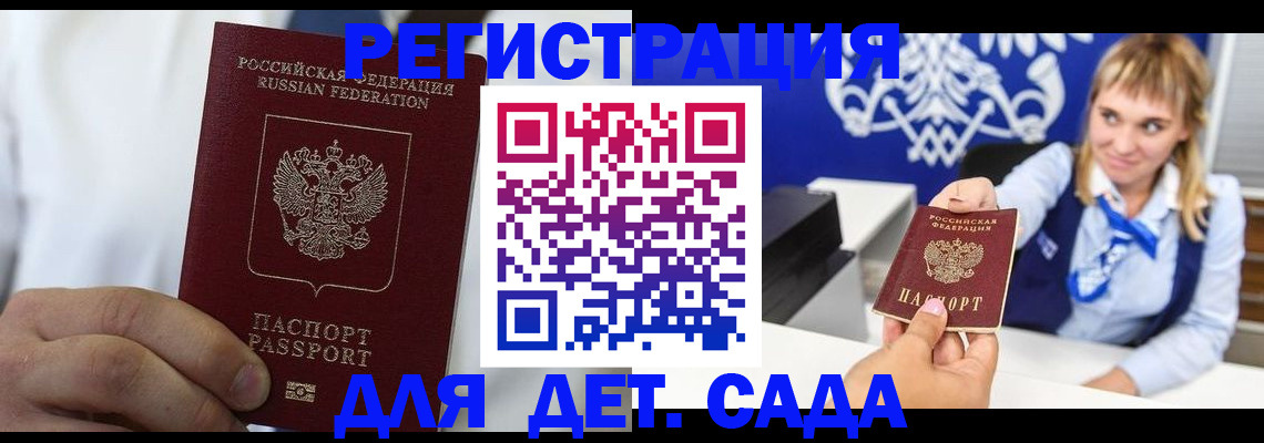 прописка иностранных граждан в Курчалом