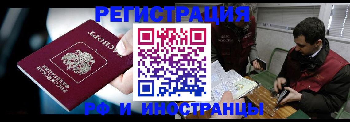 прописка ребенка в Курчалом