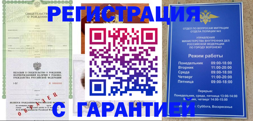 регистрация для дет. сада в Курчалом