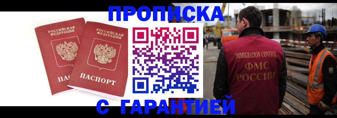прописка ребенка в Курчалом