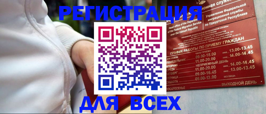 временная регистрация собственник в Курчалом