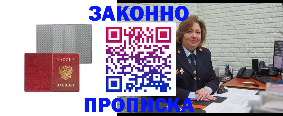 прописка гарантия в Курчалом