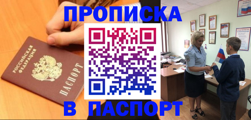 пропишу в квартире в Курчалом