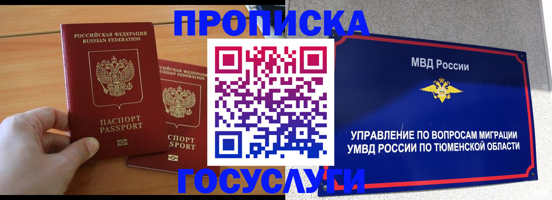 временная регистрация в квартире в Курчалом
