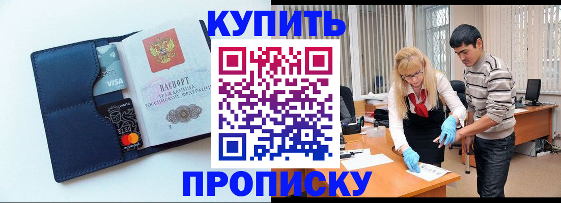 временная регистрация в квартире в Курчалом